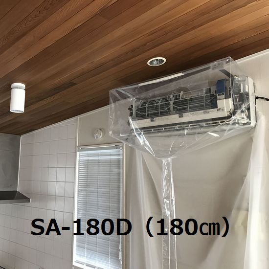 ̵ۡ硦180cmɳѥС SA-180D  󥫥Сӥ ᡼ľ