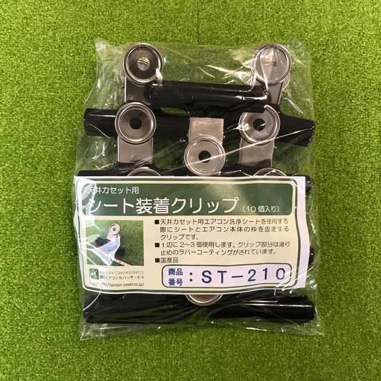 楽天市場】エアコン洗浄カバーsa-p01の通販 楽天市場】エアコン洗浄カバーsa-p01の通販