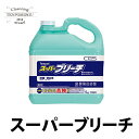 スーパーブリーチ 5kg 漂白剤 2本セット 除菌 漂白 塩素系 アルカリ 消臭 フードサービス ホテル 厨房 衛生管理 除菌効果 シーバイエス