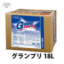 グランプリ 18L 3597 フロアワックス シーバイエス 床ワックス 樹脂製 床用ワックス 樹脂 床用 仕上げ用 ワックスがけ ワックス フロア用 仕上げ 業務用 光沢 樹脂 18l 箱