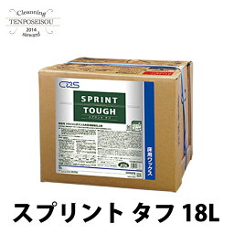 スプリント タフ 18L 耐ヒール 耐傷 耐黄変 ドライ用 フロアワックス 耐久性 ワックス 美観維持 ホテル 床管理 床用ワックス ビルメンテナンス シーバイエス