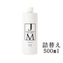 食器洗剤 ジェームズマーティン ディッシュリキッド 500ml 詰替え用 食器用洗剤 詰替え 詰替 備蓄 日本製 国産 保湿 台所洗剤 台所用洗剤 台所 食器 食器用 中性 洗剤 手にやさしい 洗浄力 低刺激 敏感肌 ストック