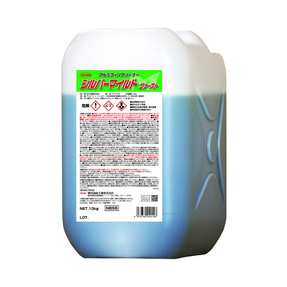 アルミフィン洗浄剤 エアコン洗浄 シルバーマイルド ファースト 10kg 横浜油脂工業 メーカー直送品