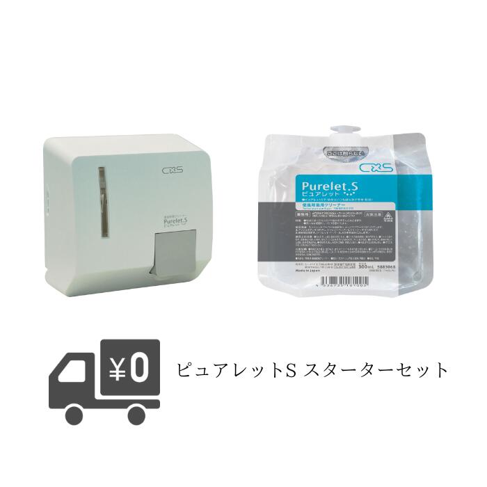 【送料無料】ピュアレットS スターターセットA 本体1個+パウチ300ml1本除菌 便座 クリーナートイレ除菌 便座除菌 便座クリーナー トイレ ディスペンサー 壁 便座除菌 アルコール除菌 トイレ除菌スプレー 一式 セット トイレ セット 簡単取付 業務用 便利 お手軽