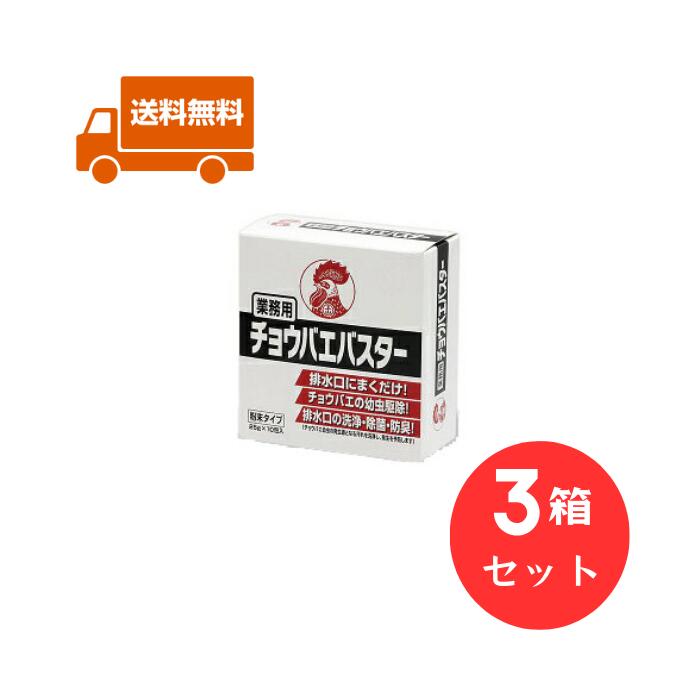 楽天市場】チョウバエバスターの通販 楽天市場】チョウバエバスターの通販