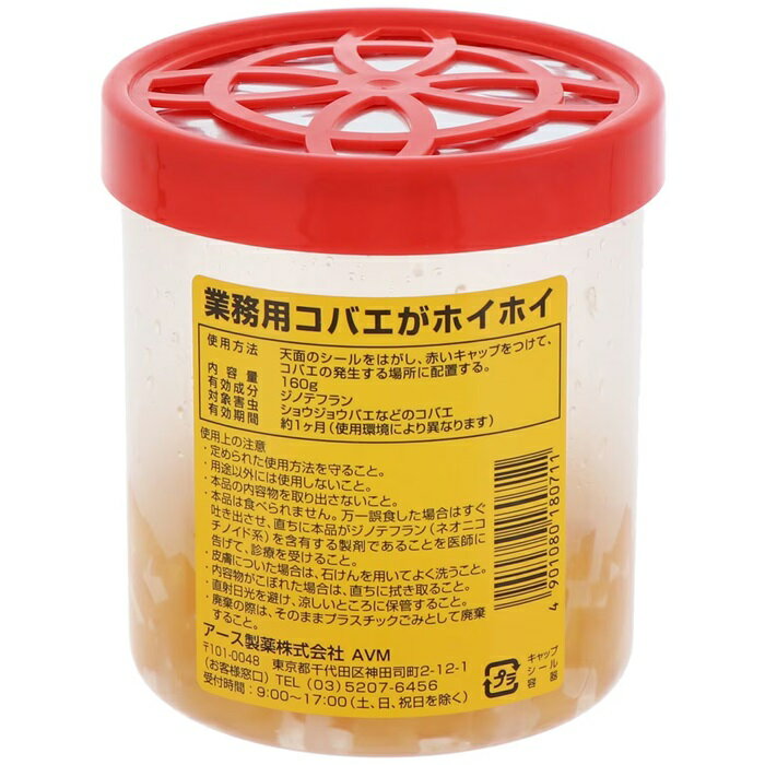 業務用コバエがホイホイ 160g ショウジョウバエ コバエ ハエ駆除 アース製薬