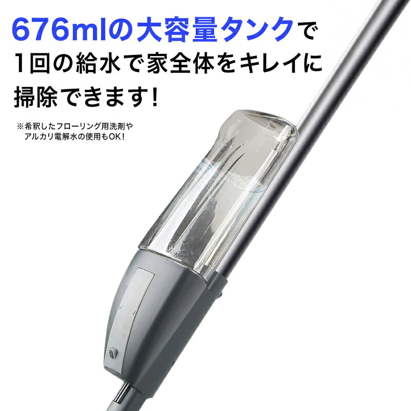 立ったまま水拭きしたい日に。iX-スプレーモップを暮らし目線で見る、セール速報メモ 商品画像 3