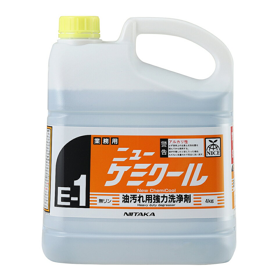 ニイタカ ニューケミクール 4kg 厨房 換気扇 コンロ キッチン 油汚れ用 油汚れ洗剤 業務用 超強力