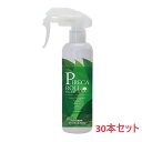 虫除け&殺虫スプレー ピレカロール 250ml 30本セット トコジラミ対策 トコジラミ 虫よけ オーガニック 無添加 化学成分不使用 殺虫剤 ギフト プレゼン...
