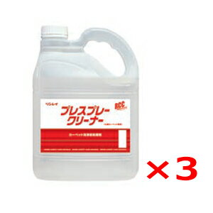RCCプレスプレークリーナー 4L 3本 リンレイ 732734 メーカー直送品