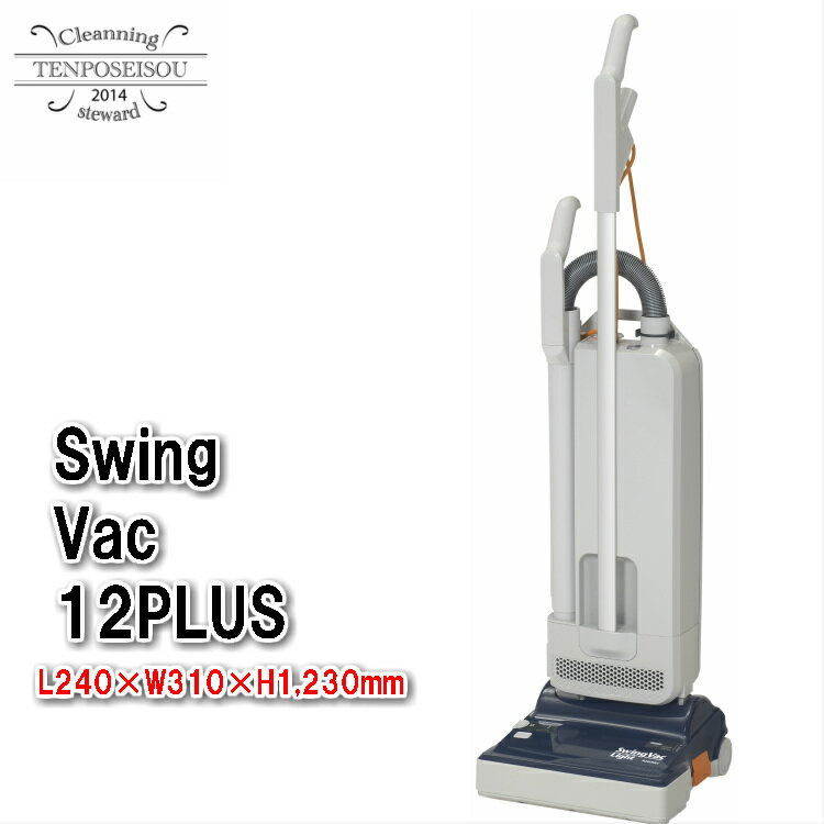 Swing Vac Light (スイングバックライト) 12 1台 リンレイ 908474 メーカー直送品