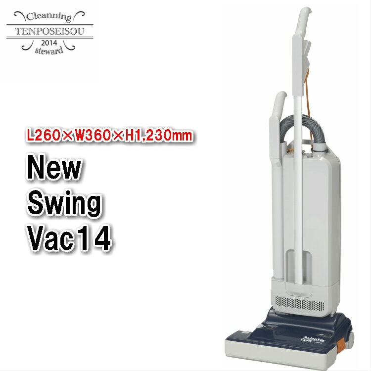 Swing Vac Light (スイングバックライト) 14 1台 リンレイ 908487 メーカー直送品