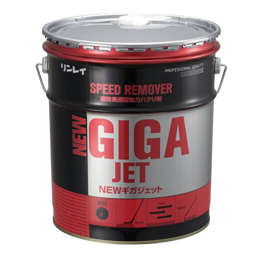 NEWギガジェット 18L 1個 リンレイ 708234 メーカー直送品 NEWギガジェット 18L 1個 リンレイ 708234 メーカー直送品