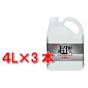 超耐久プロつやコートII HG エコボトル 4L 3本 樹脂ワックス 輝き 耐久性 リンレイ 658588 メーカー直送品