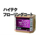 ハイテクフローリングコート 18L RECOBO 18L 1個 リンレイ 612757