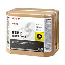 P-525 静電防止高耐久コート RECOBO 18L 1個 帯電防止 耐久性 樹脂ワックス 量販店 エスカレーター リンレイ 659833 メーカー直送品