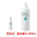 セイバープラスZ 詰め替え 1000ml と スプレー 60ml セット 次亜塩素酸水 スプレー 除菌 消臭 携帯 持ち運び コンパクト 詰替え 大容量 ノンアルコール除菌 ノンアルコール除菌スプレー