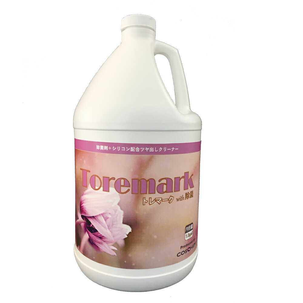 【スーパーSALE限定10%OFF】鏡 ガラス ドアノブ 便器 トレマークwith除菌 3.78L 1本 コスケムシンク 流し 水回り 防汚 掃除 清掃 コート...