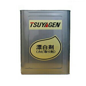 経済性 作業性良 無リン 漂白剤 20kg 雑巾 モップ糸 タイル ふきん つやげん メーカー直送品