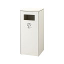 ダストボックス分別NK-4545A W 人工大理石天板 屋内 業務用 約42L ダストボックス ゴミ箱 ごみ捨て リサイクルボックス 店舗 施設 会館 学校 ショッピングモール YW-304-ID-J 山崎産業 メーカー直送品(3)