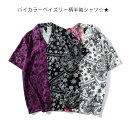 レディース 半袖シャツ ファッション バイカラー ダンス カジュアル 切り替え B系 ペイズリー柄 シャツ 半袖 ストリート