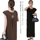 ワンピース 夏物 レディース きれいめ フレンチスリーブ ゆったり マキシ丈 ニット 肌見せ ノースリーブ ロング丈 シンプル マキシワンピ 体型カバー エレガント お洒落 送料無料(4)