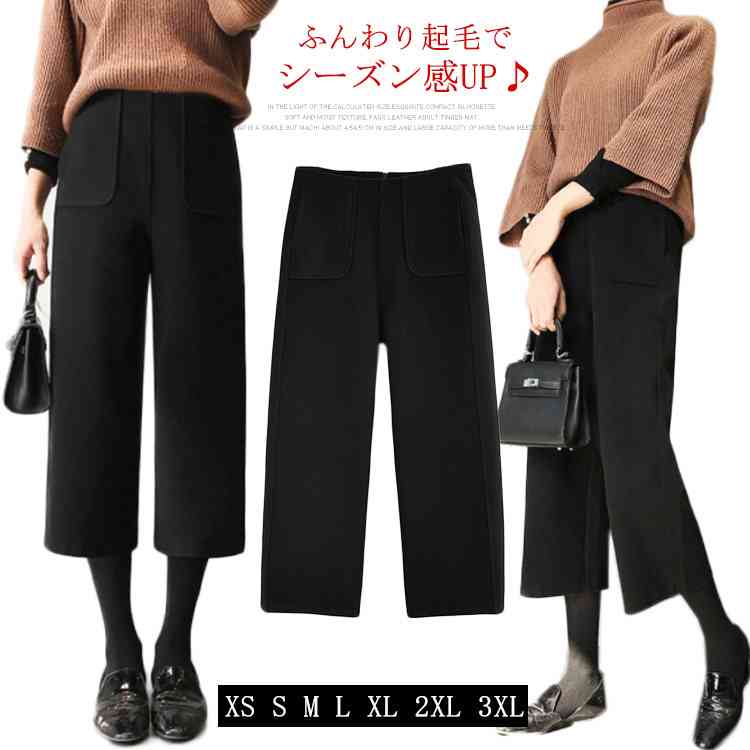 送料無料ガウチョパンツ マキシ丈 秋冬 レディース メルトン 起毛素材 ガウチョパンツ 9分丈 ミモレ丈 ハイウエスト ワイドパンツ ロング丈 スカーチョ ガウチョ ワイド パンツ ボトムス 美脚