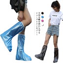 【送料無料】シューズカバー 防水 レインカバー雨具 足カバー レイン シューズ カバー 防水 レインブーツ 男女兼用 滑り止め 着脱簡単 ジップアップ ゴム付き...