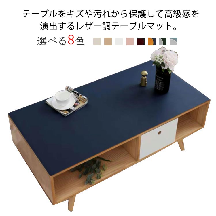 テーブルクロス 撥水 PU テーブルシート デスクマット テーブルマット レザー調 合皮 滑り止め 食卓カバー ダイニングテーブル デスクパッド 撥油 耐熱 汚れ防止 傷防止 防水 おしゃれ 無地 長方形 家庭用 業務用