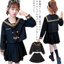 送料無料 セーラー服 子供制服 学生制服 キッズ スカート 女の子 子供服 ハロウィン コスプレ セーラー服 制服 仮装 学生服 上下セット 女子 JK制服 長...