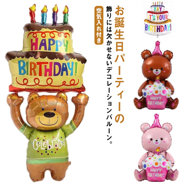 �Х롼�� �С����ǡ������� ���� ���� 3�ʥ����� �ե�������� ���������դ� �礭�������� ������ �Х롼�󥮥ե� happy birthday �������� ��...