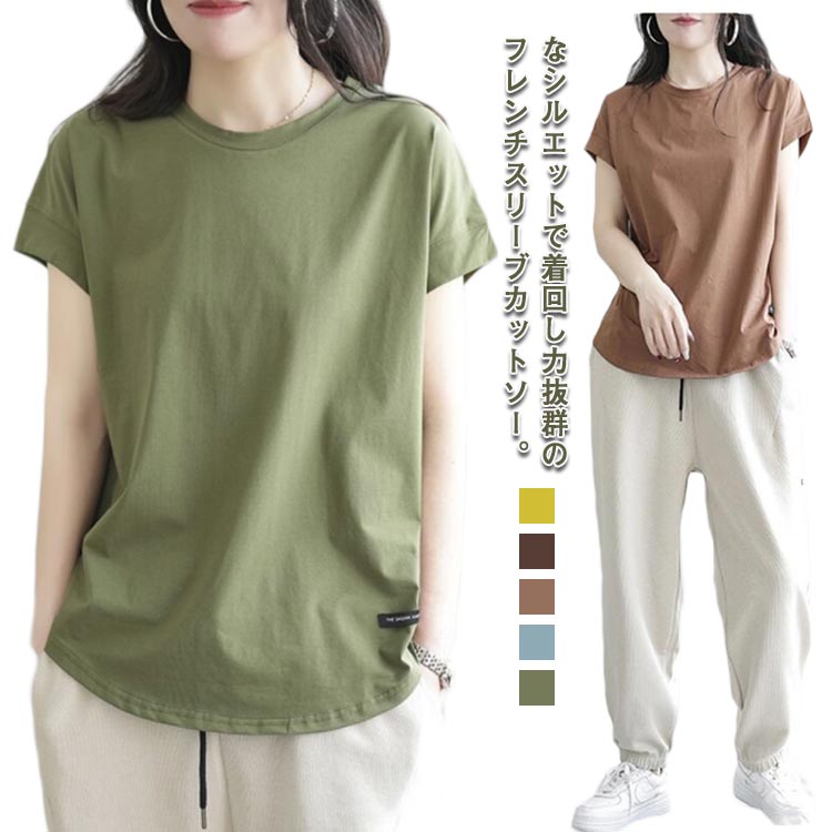 樂天商城 - 【送料無料】フレンチスリーブ 半袖 Tシャツ レディース 半袖 カットソー 二の腕カバー ラウンドヘム 美ラインTシャツ ティーシャツ 体型カバー 春 夏 肌着 重ね着 インナー ウェア カジュアル 大きいサイズ チュニック 体型カバー