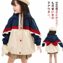 ジャケット キッズ ブルゾン マウンテンパーカー 女の子 110-160cm ウインドブレーカー 子供服 コート 薄手 防風 フリル 配色 フード付き 春秋 アウター ジュニア 可愛い 110cm 120cm 130cm 140cm 150cm 160cm