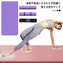 幅広80cm 大きめBIGサイズ 男女兼用 ヨガマット 185×80cm 特大 高密度 高反発 トレーニングマット 収納ケース付き 3点セット フィットネス 筋...