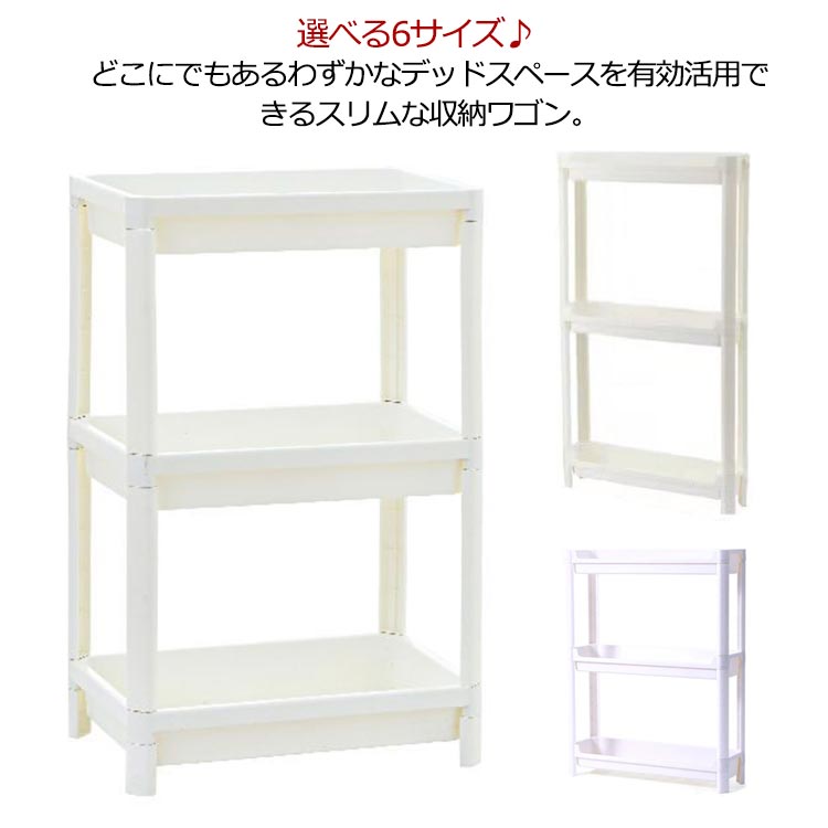 隙間収納 9.5cm/11.5cm/13.5cm/16cm/18cm/24.5cm すきま収納 スリムワゴン ワゴン キャスター付き わごん 3段 キッチンラック すきま ストッカー スリム収納 収納ラック 調味料 ペットボトル …