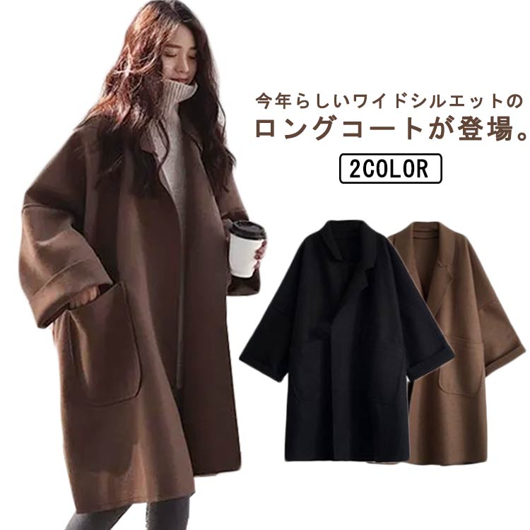 樂天商城 - オーバーサイズ レディースコート ワイドスリーブ ロングコート カシミアタッチ チェスターコート アウター コート ロング丈 ゆったり 体型カバー 春 秋 冬 送料無料