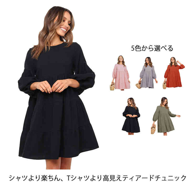 樂天商城 - ティアード シャツ ブラウス ティアードチュニック レディース トップス 長袖 フレア tシャツ ロング丈 膝上 Aライン オフィス フォーマル ボリューム 通勤 体型カバー ゆったり 可愛い 女性 春夏 秋冬 丸首 無地 シンプル カジュアル リラックス