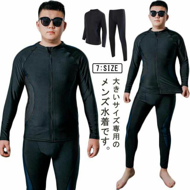水着 メンズ 上下セット 大きいサイズ フィットネス水着 競泳水着 長袖 ラッシュガード ジップアップ ロングパンツ 体型カバー ストレッチ 速乾 通気性 練習用 スイムウェア スポーツ水着 ジム スポーツジム プール 海 ブラック