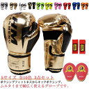 ボクシンググローブ セット パンチンググローブ 3点セット ミット PUレザー 通気性 マジックテープ 左右1組 子供用 キッズ 大人 メンズ レディース 男女...