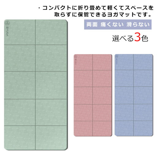 ヨガマット 折りたたみ 6mm トレーニングマット 185×66cm ダイエット 厚手 エクササイズマット 両面 痛くない 滑らない 軽い ジムマット 筋トレ 腹筋 軽量 折り畳み 防音効果 ピラティス フィットネス 持ち運び クッション性 ヨガマット 折りたたみ 6mm トレーニングマット 185×66cm ダイエット 厚手 エクササイズマット 両面 痛くない 滑らない 軽い ジムマット 筋トレ 腹筋 軽量 折り畳み 防音効果 ピラティス フィットネス 持ち運び クッション性
