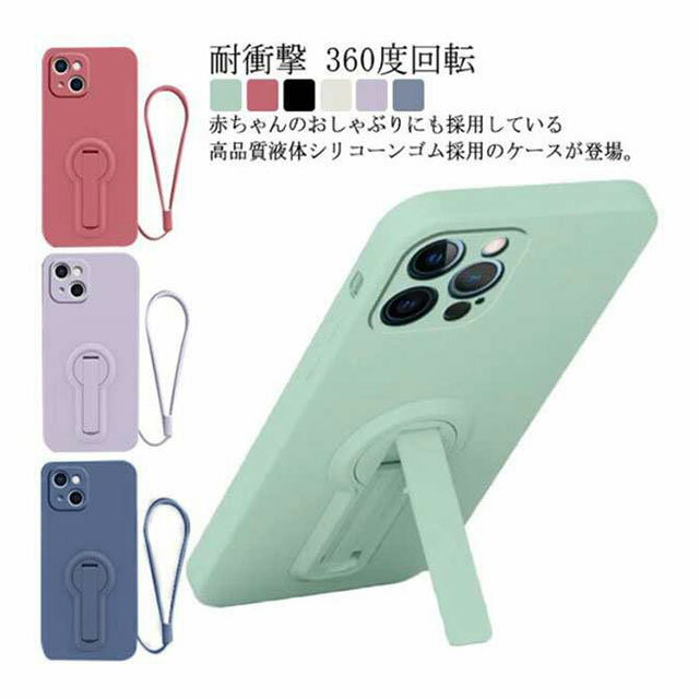 樂天商城 - スタンド付き ケース iPhone12Pro 薄型 ストライプ付き ケース 360度回転 耐衝撃 iPhone11 iPhone13 iPhone x xs xr xs Max カバー シリコンケース ケース