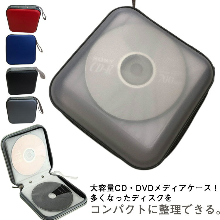 樂天商城 - 持ち運び 40枚収納可 CDケース 収納ケース cdケース 透明 DVDケース クリア メディアケース グレー クリア ブルー ブラック 大容量