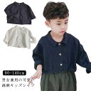 キッズ 子供服 シャツ 綿麻シャツ 男の子 女の子 ベビー服 トップス シャツ カジュアル 男女兼用 薄手 無地 シンプル 春秋 ゆったり 羽織 可愛い 長袖 ...