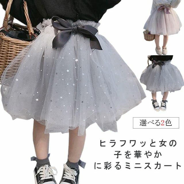 樂天商城 - ミニ丈スカート キッズ ボトムス 女の子 子供服 ダンススカート チュチュ ベビー チュールスカート 子供ドレス 女児 赤ちゃん カジュアル 子ども ゆったり 可愛い きれいめ リボン 学園風 公演 卒園式 入学式 パーティ 春夏秋 韓国 ギフト プレゼント 送料無料