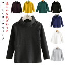 カットソー 子ども服 トップス 長袖 tシャツ ユニセックス 女の子 あったか インナー 重ね着 秋冬 春 男の子 無地 こども服 ハーフネック ロンT 子供用...