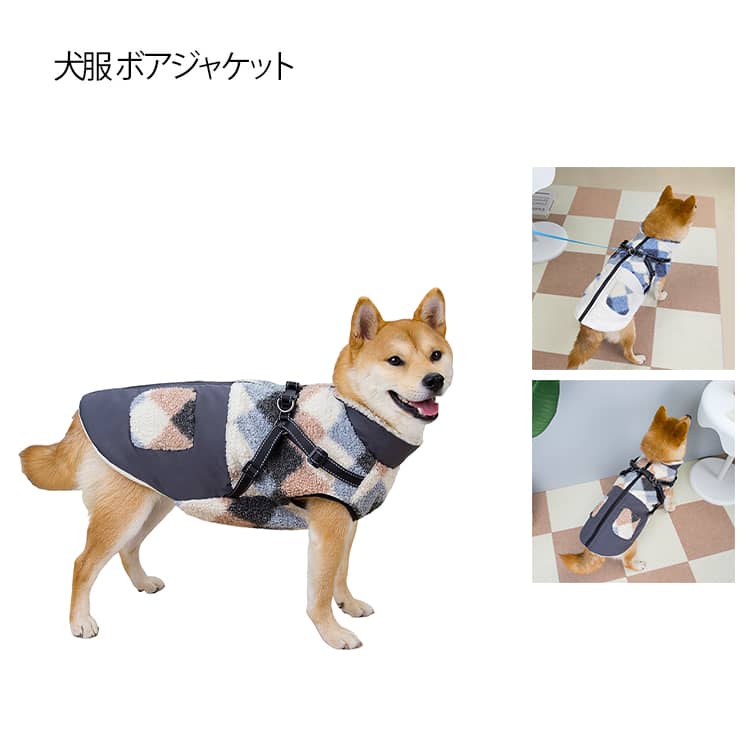 大型犬 犬服 コート 冬服 防寒 ボアジャケット ハーネス一体型 アウター 着る毛布 大型犬 袖なし ベス..