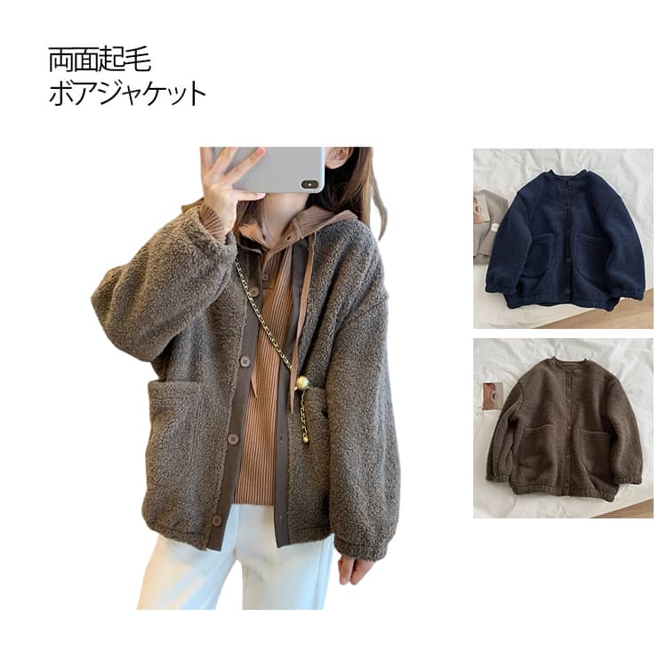 樂天商城 - レディース あったか シープボア調 ボアブルゾン ノーカラーコート ショートコート 両面起毛 ドロップショルダー 上着 軽量 防寒 寒さ対策 ボアブルゾン アウター ジャンパー 羽織り 秋冬 体型カバー カーデ
