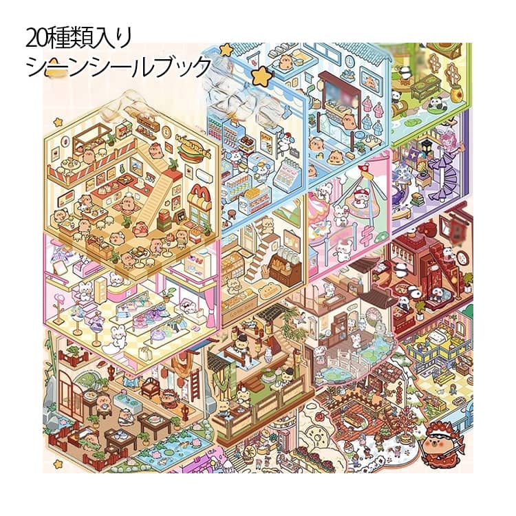 樂天商城 - 大人 ハウス ハウスステッカー セット DIY シーン コレクション ブック 20 子供 かわいい パズル ミニチュア 造景シール ステッカー あなただけの店 ステッカー ステッカー ギフト 3D 花屋 図書館 パン屋 温泉