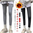 裏起毛レギンス あったかパンツ 裏起毛 ボアパンツ レギンスパンツ ロングパンツ 秋冬 春 ストレッチ 無地 美脚 ボア 暖か レギンス 暖パン ボアレギンス ...
