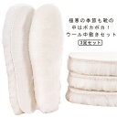 インソール 暖かい ファー もこもこ ボア ファーインソール 中敷き 秋冬 3足セット 防寒対策 足元あたたか ふわふわ あったか スノーブーツ ムートン 防寒 メンズ レディース 大きいサイズ 防寒対策 通勤 通学 男女兼用 お年寄り ギフト 送料無料